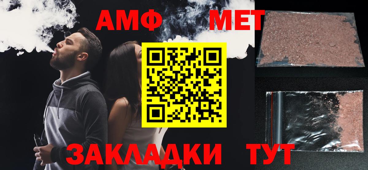 Бузулук  АМФЕТАМИН  Вход с VPN  Amphetamine  Амфетамин VHQ 