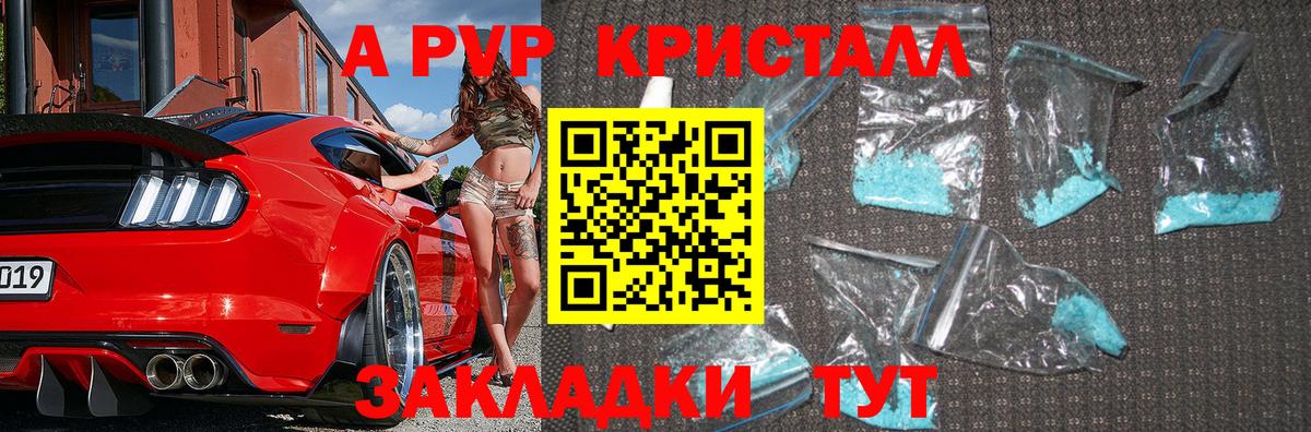 Бузулук  A-PVP СК  A PVP Соль  Alpha-PVP  Вход с VPN  A PVP Соль 
