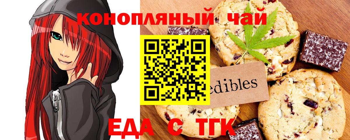 Бузулук  Печенье с ТГК конопля  Вход с VPN 