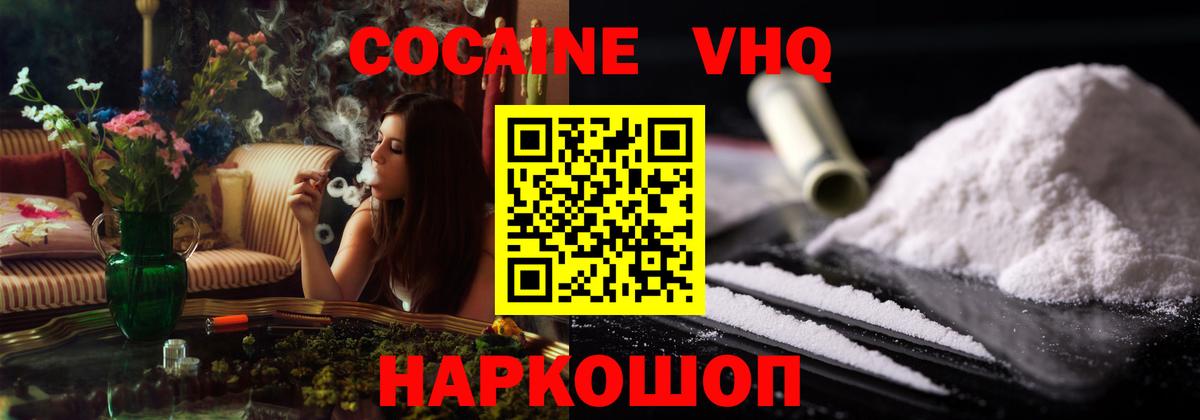 COCAIN Эквадор Бузулук