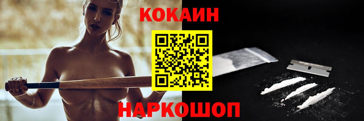 КОКАИН Fish Scale  Cocaine  Вход с VPN  Бузулук  COCAIN Боливия 