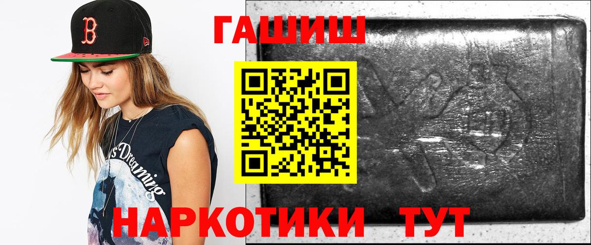 Бузулук  Гашиш Premium  Вход с VPN  ГАШИШ гарик 