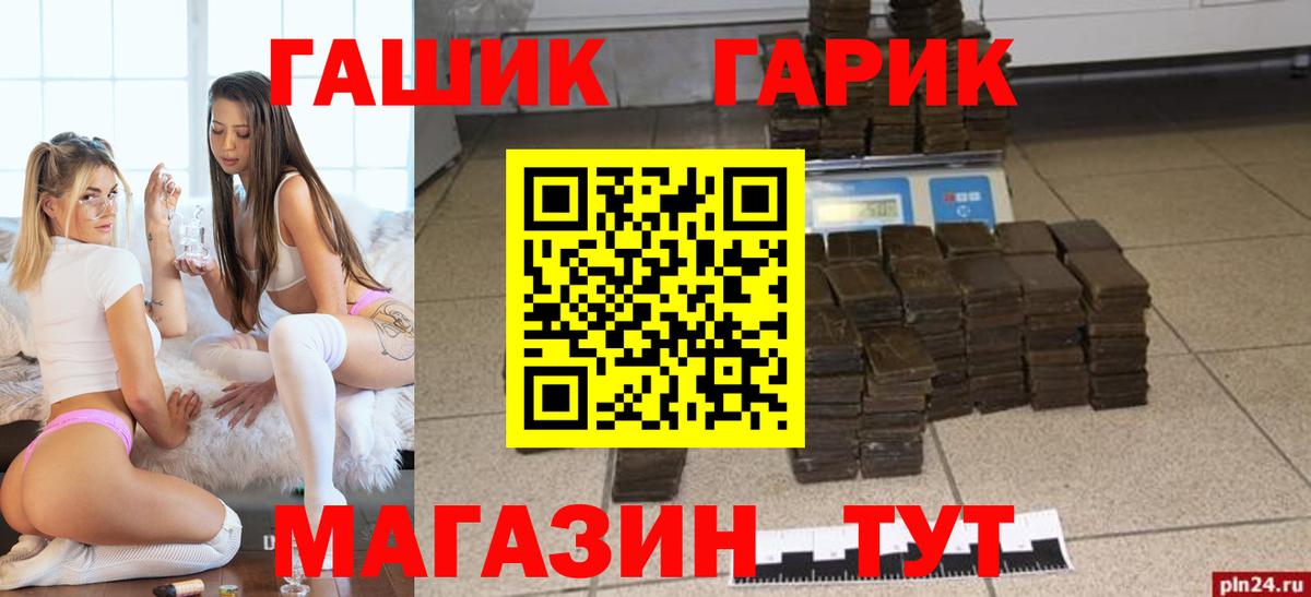 ГАШ гарик Бузулук