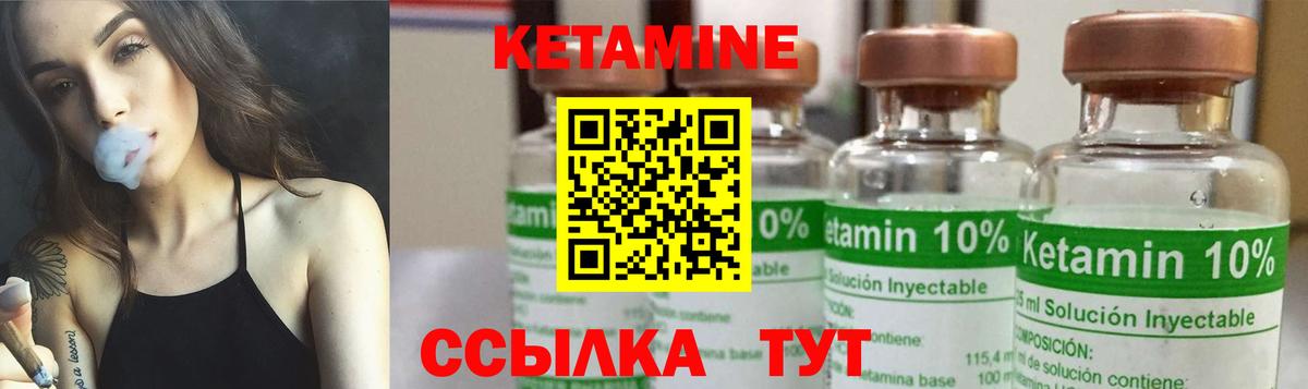 Кетамин VHQ  Кетамин VHQ  Бузулук  Вход с VPN 