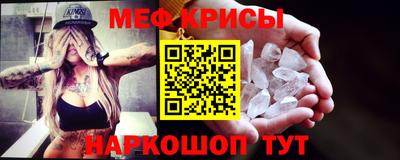 мяу мяу кристалл Янаул