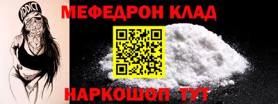мяу мяу кристалл Янаул