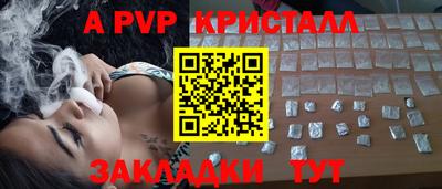 мяу мяу кристалл Янаул