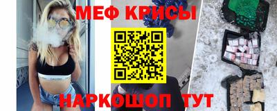 мяу мяу кристалл Янаул