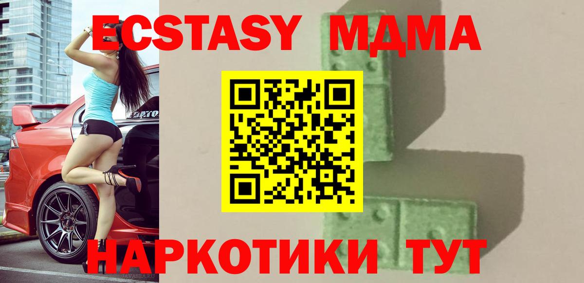 МДМА Molly  МДМА молли  МДМА  Вход с VPN  Бузулук 