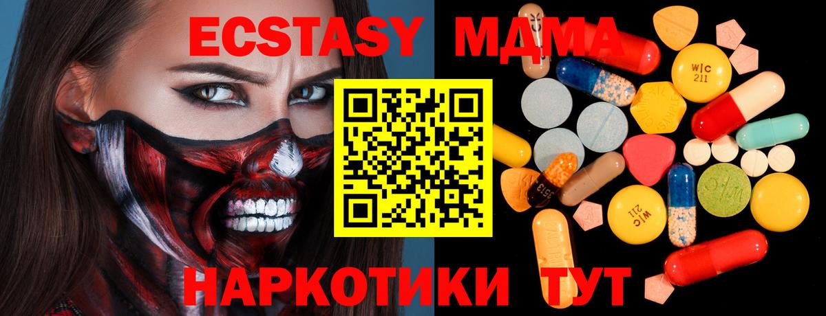 МДМА crystal Бузулук