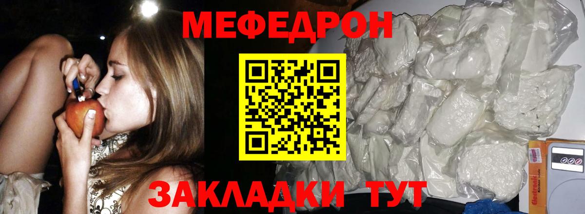 Бузулук  МЕФ кристаллы  Мефедрон  Вход с VPN  Меф кристаллы  Мефедрон 