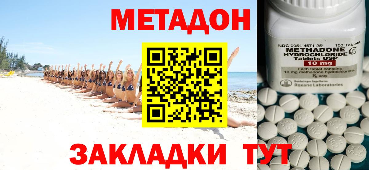 Метадон кристалл  Вход с VPN  Бузулук 