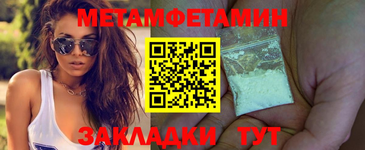 Первитин винт  Вход с VPN  Бузулук 