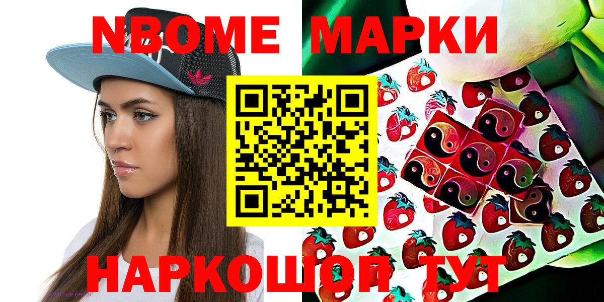 что такое наркотик  Марки 25I-NBOMe 1,5мг  Вход с VPN  Бузулук 